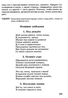 Обрываются речи влюбленных улетает последний скворец