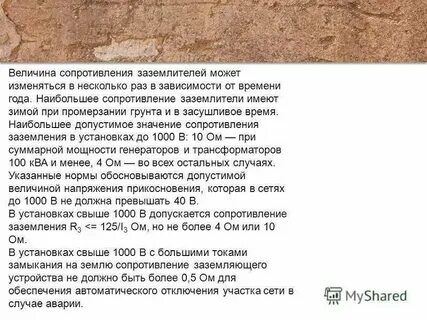 Величиной сопротивления 0 2