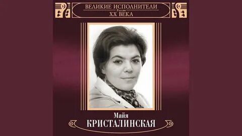 Кристалинской у тебя такие глаза