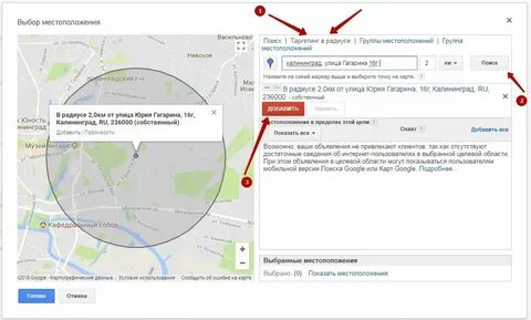 Правильно указать местоположение