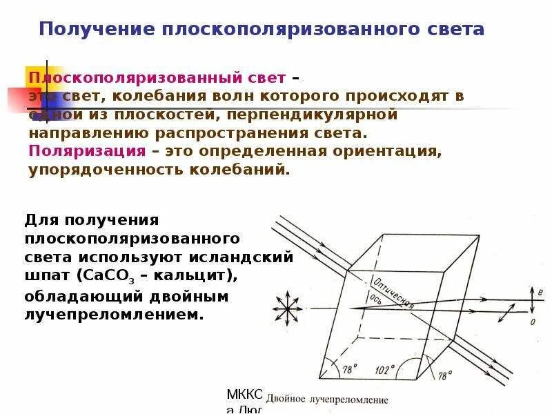 Дай определение света