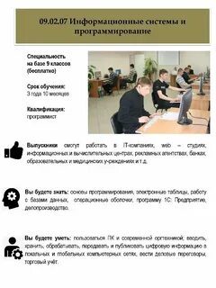 Псков колледжи после 9 класса специальности