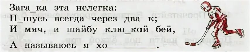 Рус яз 3 класс стр 66. Русский язык 3 класс рабочая тетрадь страница 66. Русский язык 3 класс 1 часть страница 66. Русский язык рабочая тетрадь 3 класс 1 часть страница 66. Русский язык 3 класс 1 часть рабочая тетрадь Канакина стр 66.