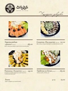 Учкудук меню