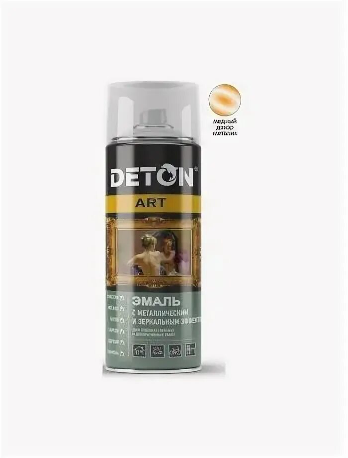 520 серебро. Deton жидкое зеркало.
