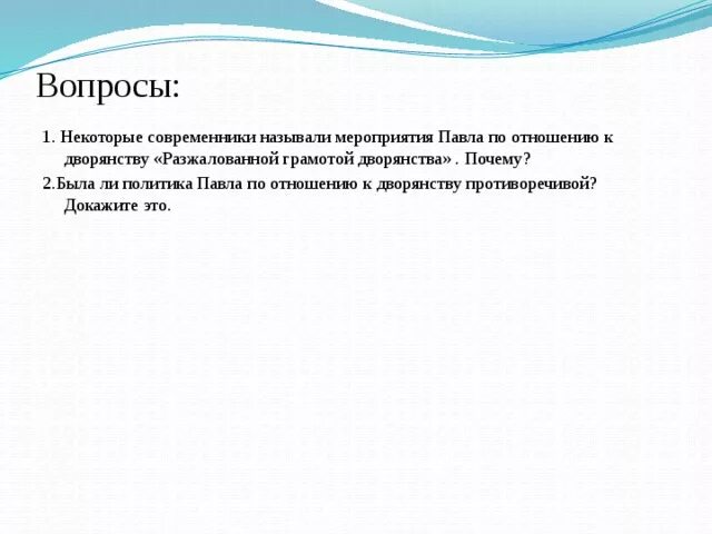 Мнение современников о павле 1. Воспоминания современников о павле 1.