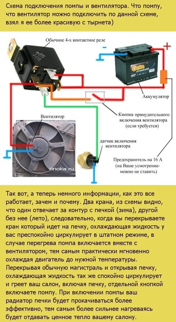 Не включается вентилятор при включении. ВАЗ 2114 вентилятор охлаждения кнопка принудительная. Схема подключения принудительного вентилятора охлаждения. Вентилятор охлаждения двигателя ВАЗ 2114. Датчик включения радиатора ВАЗ 2114.