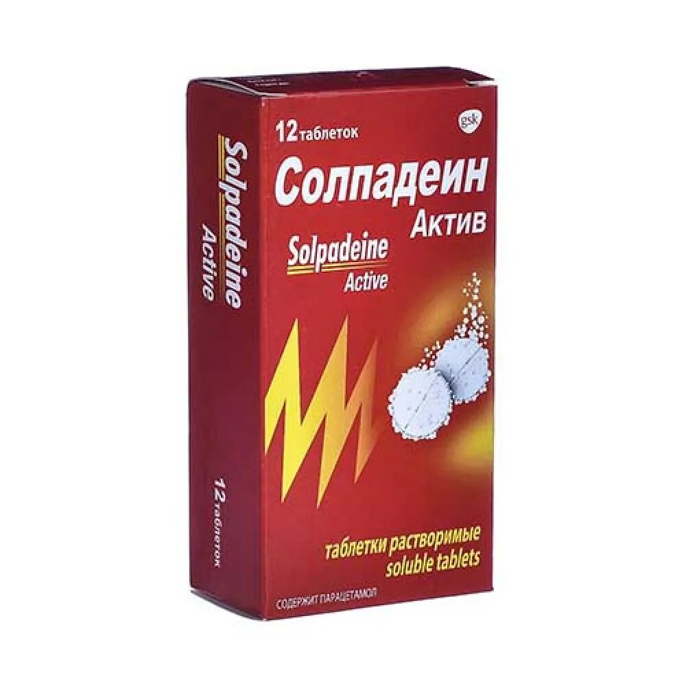 Солпадеин фаст таблетки цены. Солпадеин Актив таб №12. Солпадеин шипучие таблетки. Солпадеин растворимый. Солпадеин Актив шипучие.