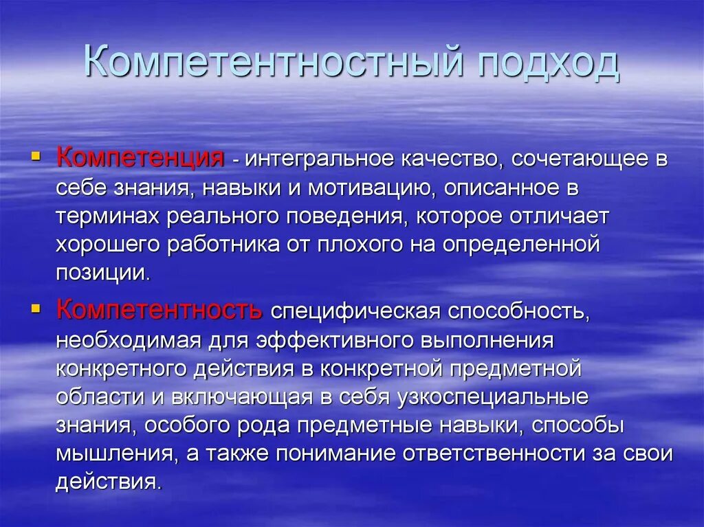 Интегральное качество личности это. Категориально понятийный аппарат дидактики. Знания умения установки. Категориально-терминологический аппарат современной дидактики.