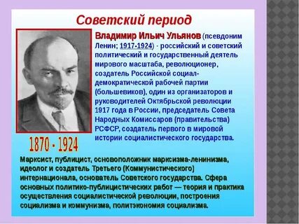 Ленин государственный деятель