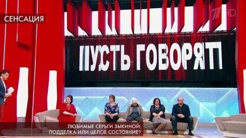 Сенсация передача
