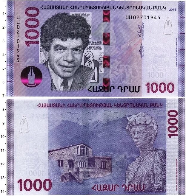 1000 драм в рублях. 100 тысяч драмов. Армянские монеты с портретом. 100000 драм армения. 1000 драм.