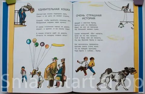 Читательский дневник хармса