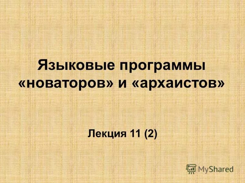Новатор программа. Динамическое тестирование. Акционерное общество «новатор». Примеры программ. Программа нами прайс-н старая dos автоэкспертиза.
