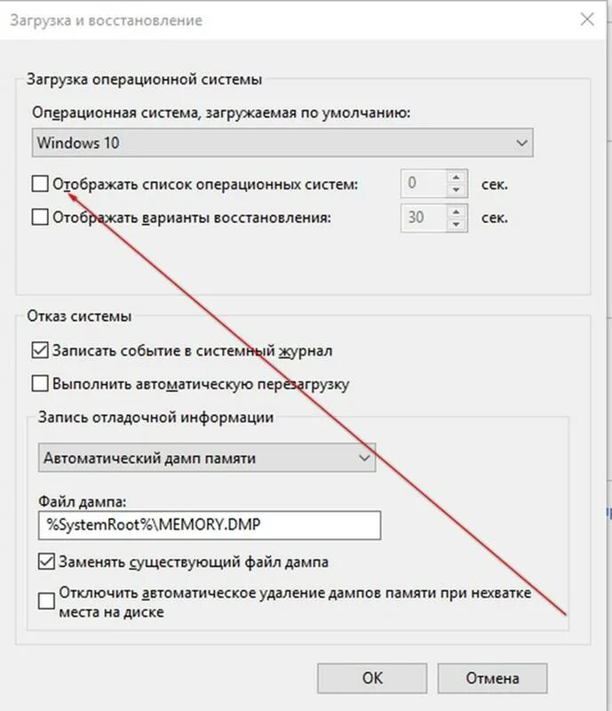 Как установить вторую виндовс
