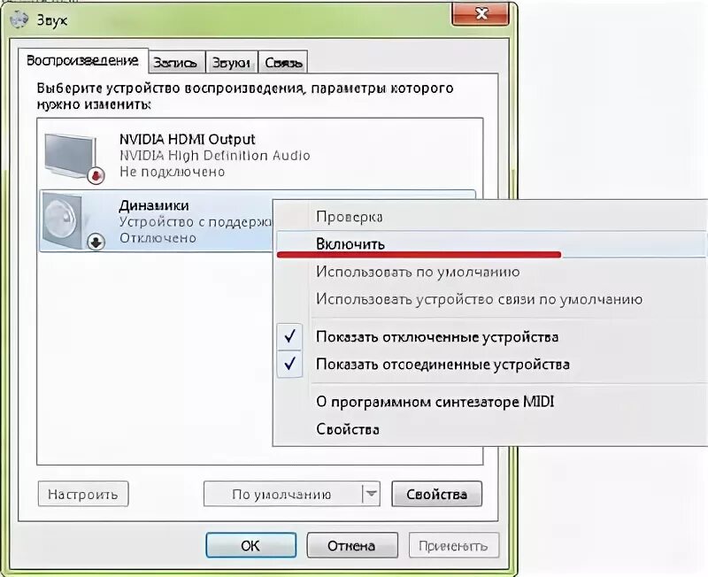 На 1 1 пропал звук. Нет звука на моноблоке что делать. Как на клавиатуре сделать громче звук. Пропал звук на компьютере что делать как включить на клавиатуре. Как уменьшить громкость на ноутбуке MSI.