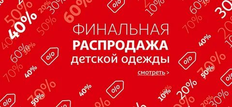 Распродажа переводчик
