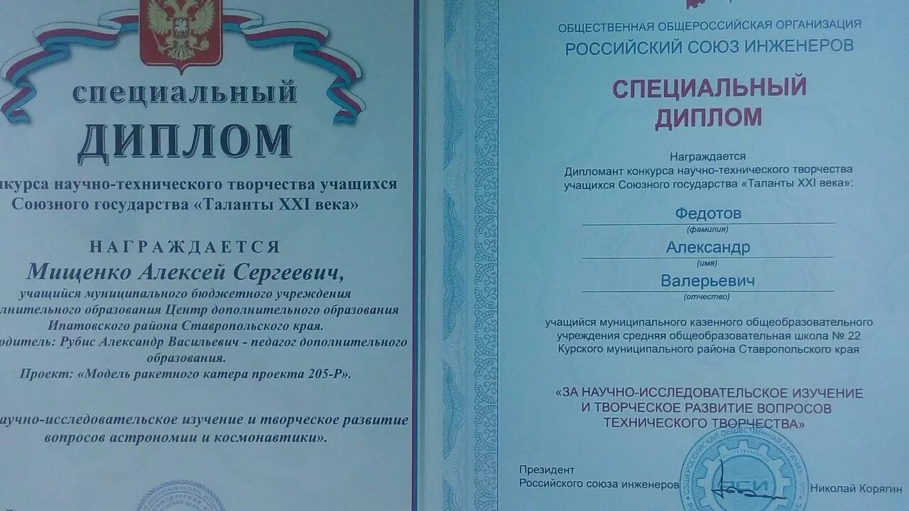 Мирознай дипломы и грамоты. Старт в науку логотип. Конференция шаги в науку грамота. Старт в науке журнал. Конкурс научно исследовательских работ учащихся.