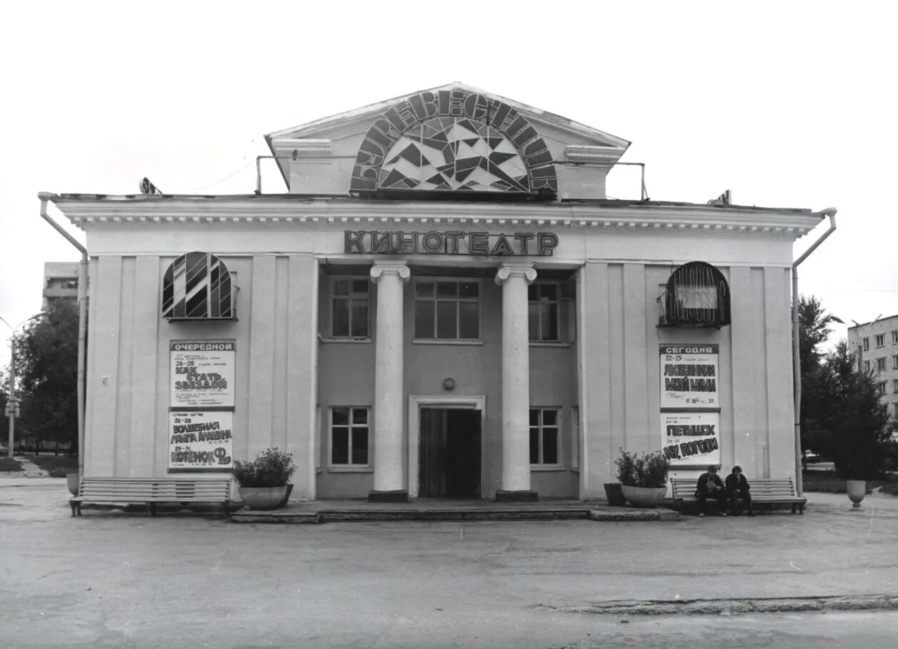 тольятти буревестник афиша. кинотеатр буревестник нижний новгород. кинотеатр буревестник оренбург. кдц буревестник тольятти. буревестник тольятти.
