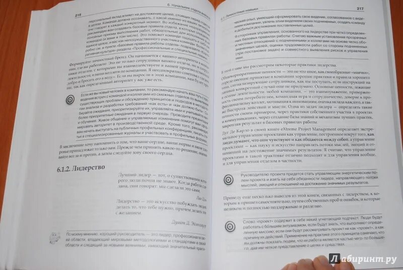 Путь аналитика практическое. Путь аналитика книга. Иванова путь аналитика. Иванова путь аналитика. Путь аналитика книга.