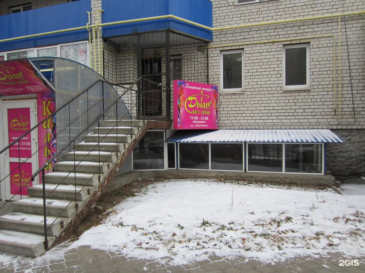 магазин огонь вода и медные трубы в архангельске. огонь вода архангельск. огонь вода архангельск. огонь вода архангельск. выставка в москве вода огонь.