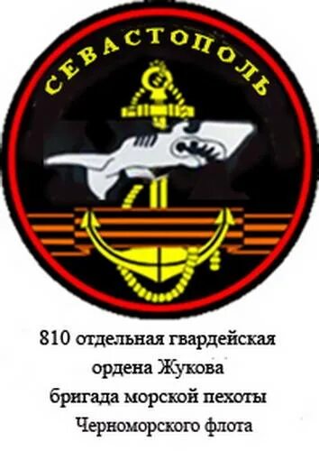 810 дивизия. 810 дивизия. 810 дивизия. 810 дивизия. 810 дивизия.