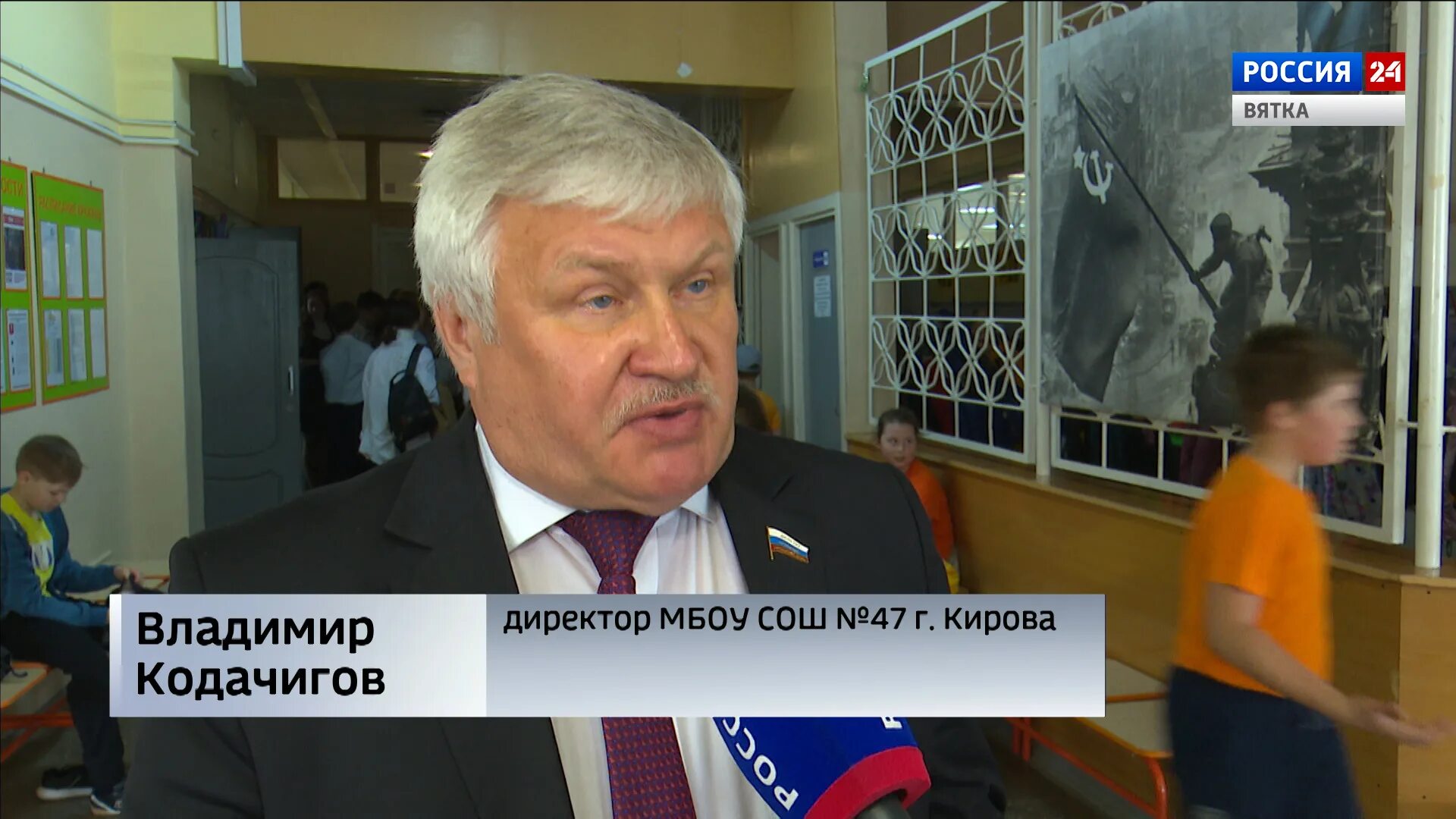 Сайт школы 57 киров. Школа 47 Киров учителя. Директор 47 школы Киров. 47 Школ школа Киров. Директор 14 школы Киров.