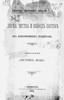 Сведение томов