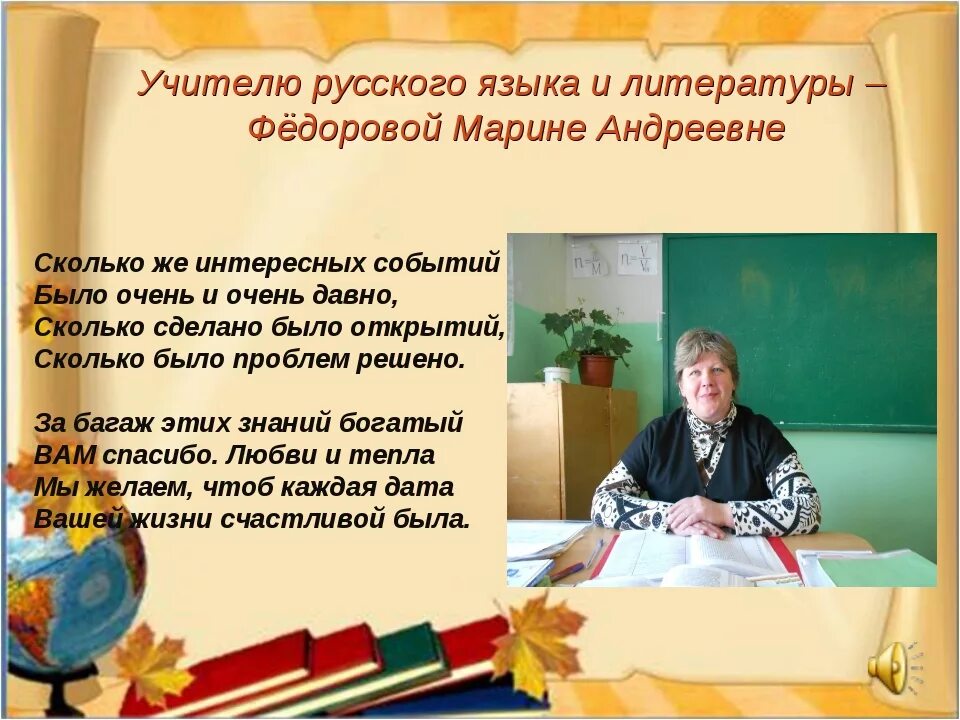 Учитель родной литературы. Стих для учителя русского языка. поздравление учителю русского языка. открытка учителю русского языка. открытка учителю литературы.