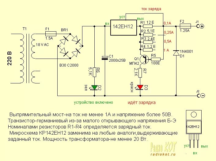 Схема зарядки свинцовых аккумуляторов 12в. Зарядка для ni ZN аккумуляторов схема. Зарядка гелевого аккумулятора 12в 7ач схема. Схемы зарядных устройств для шуруповертов 12 вольт. Зарядные устройства форумы