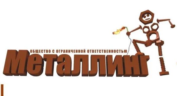 Металлинг ярославль. Металлинг.