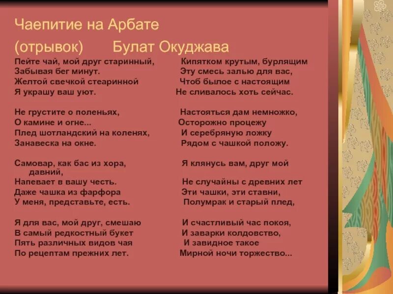 Пей чай мой друг старинный. Песни про чаепитие. Песня чаепитие. Мой чай Арбат.