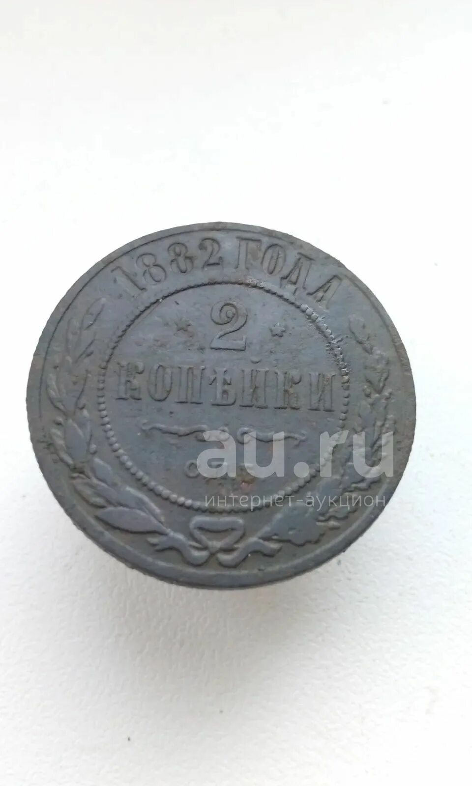 3 коп спб 1881 года фото. Татарская тамга. Царский червонец 1899 золотой. 2 копейки 1917 года. Царские монеты картинки.