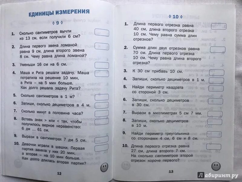 Математический диктант 2 кл школа России. Математический диктант 1 2 класс школа России. Математич диктант 2 класс 1 четверть школа России. Математические диктанты 2 класс школа России Моро.