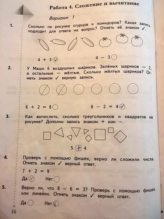 Решебник рудницкой 2 класс 1 часть. Укажи какая запись не подходит к рисунку. Математика 2 класс отметь знаком верную запись семьдесят восемь. Сколько на рисунке зеленых мячей. Сколько на рисунке зелёных мячи ответ.