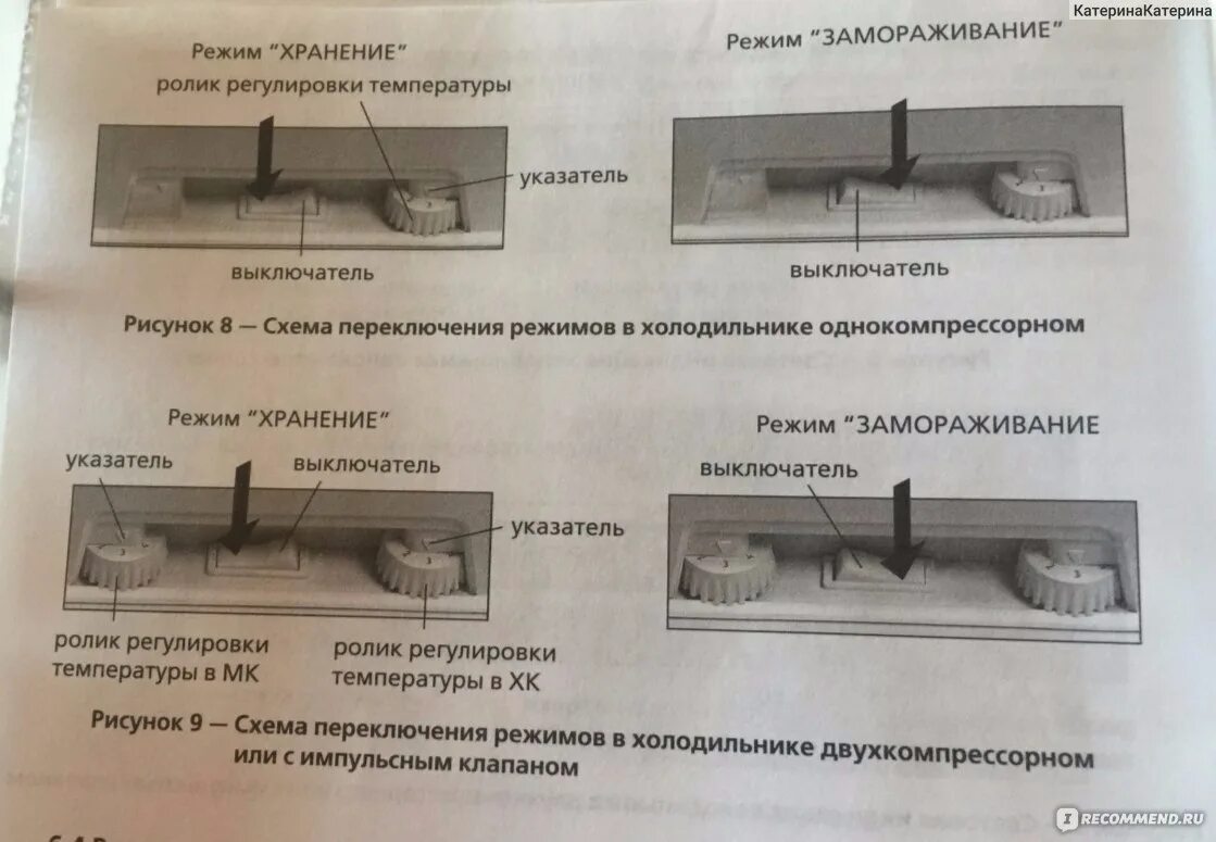 Как включить холодильник атлант. Холодильник Атлант 2 компрессора регулировка температуры. Холодильник Атлант двухкамерный 2 компрессора температурные режимы. Атлант 2 компрессора двухкамерный регулировка температуры. Регулировка холодильника Атлант двухкамерный.