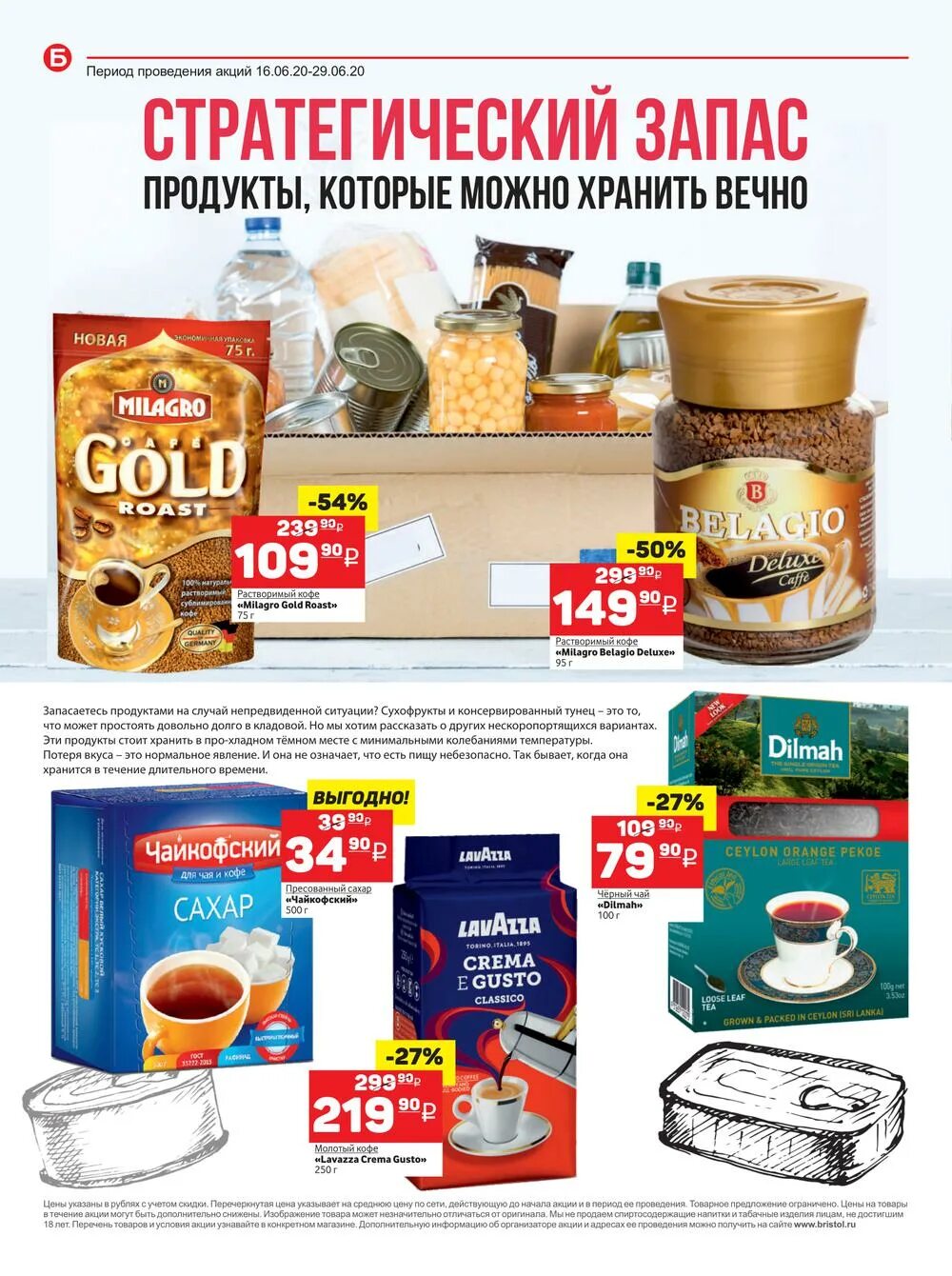 Вино игристое бристоль. Бристоль каталог. Бристоль акции. Ассортимент магазина бристоль. Бристоль акции.