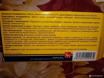 Печень акулы от геморроя