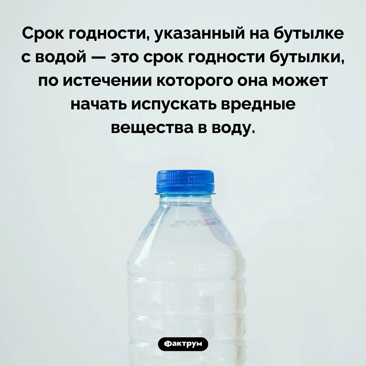 Срок годности на бутылке. Срок годности воды. Вода питьевая срок годности. Срок годности жидкости. У воды есть срок годности