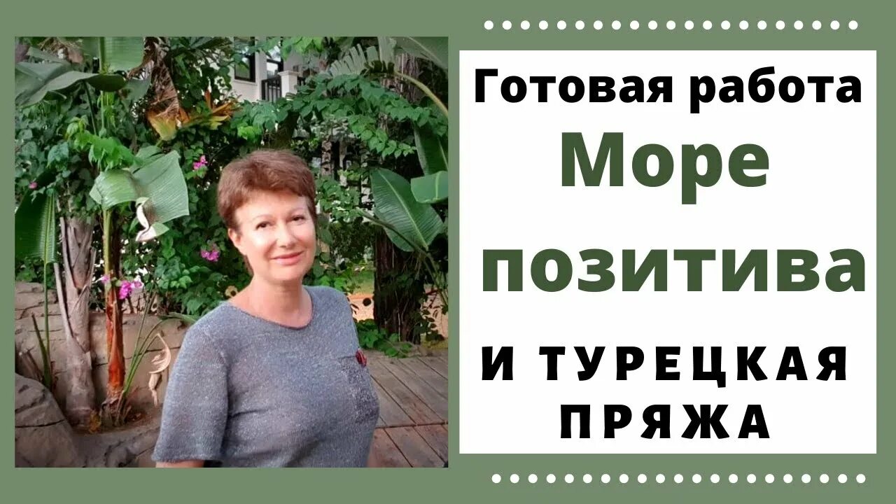 Леночка орлова хобби. Леночка Орлова вязание для ленивых. Хобби для ленивых Леночка Орлова. Хобби для ленивых вязание с Леночкой Орловой. Хобби для ленивых ютуб Леночка Орлова.