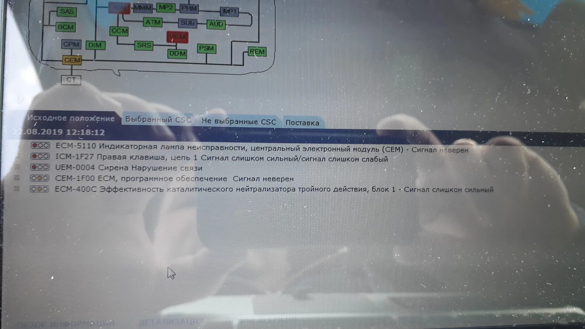 Volvo ошибки ecm. Ecm volvo xc90. ecm 400c volvo xc90. есм 400 вольво. ecm 2c ошибка вольво s60.