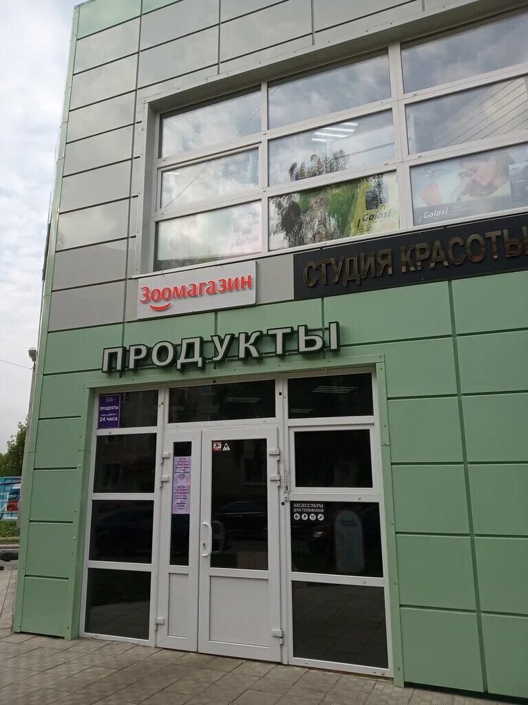 лобня ул ленина 31. круглосуточные лобня. ветеринарная клиника лобня. аптека лобня. сходненская 25 планета здоровья.