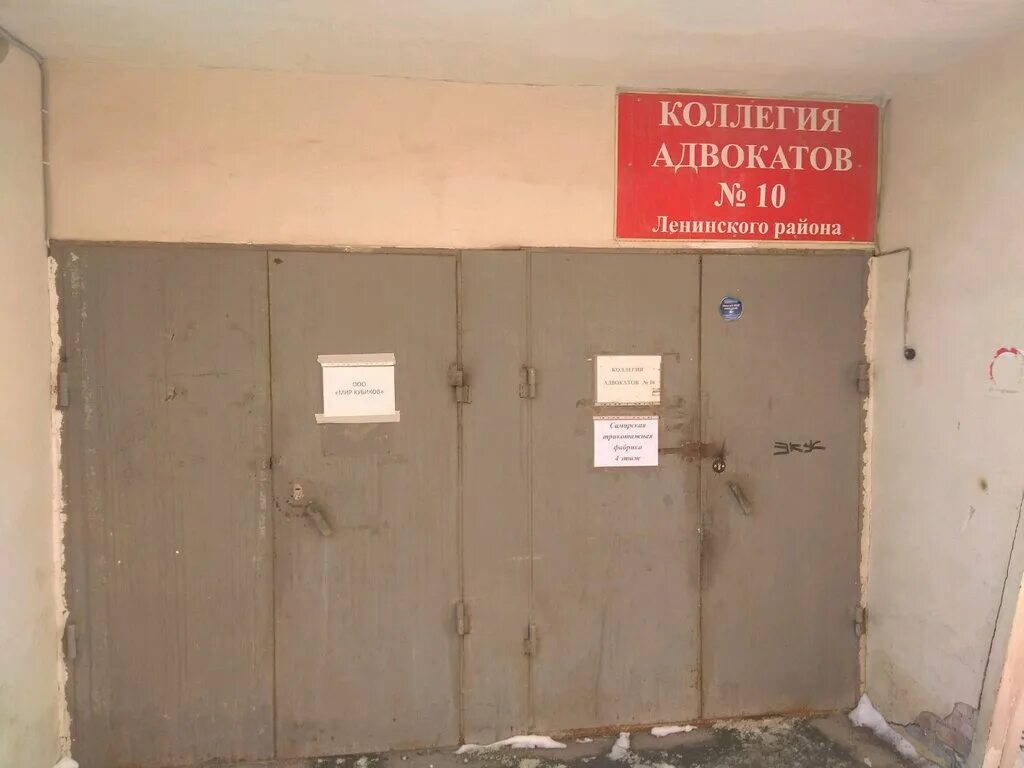 Кострома адвокатская палата. Свердловская областная гильдия адвокатов. Коллегия адвокатов 10. Орловская областная коллегия адвокатов-2 орёл. Г.