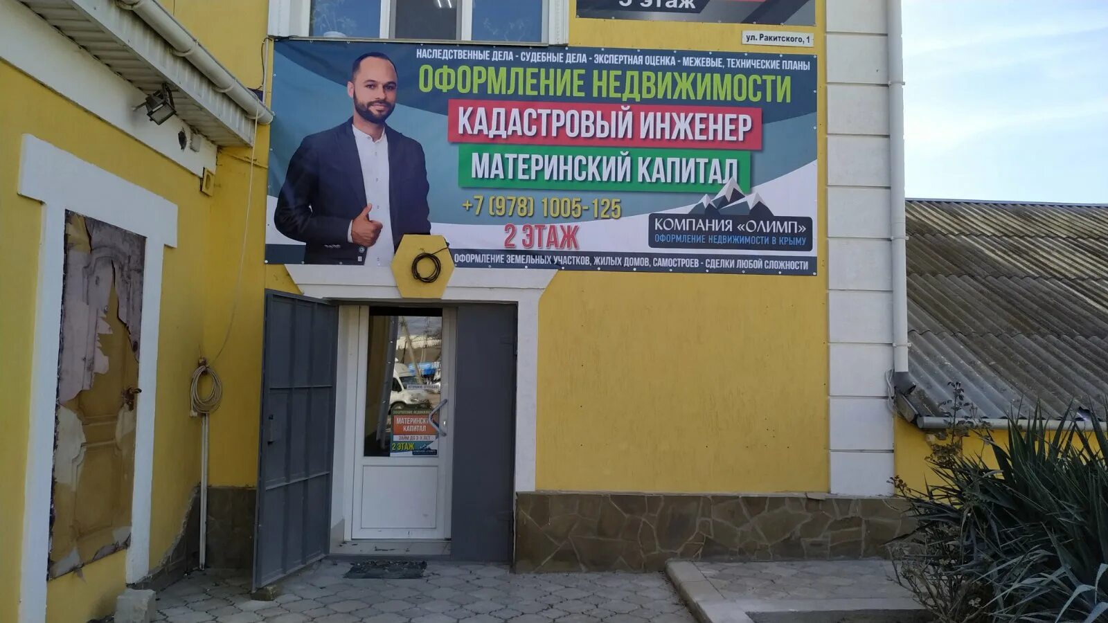 Татьяна александровна кадастровый инженер. Кадастровый олимп. Бахчисарай ул ракитского 2. Михайлова анна николаевна кадастровый инженер. Сро кадастровых инженеров.