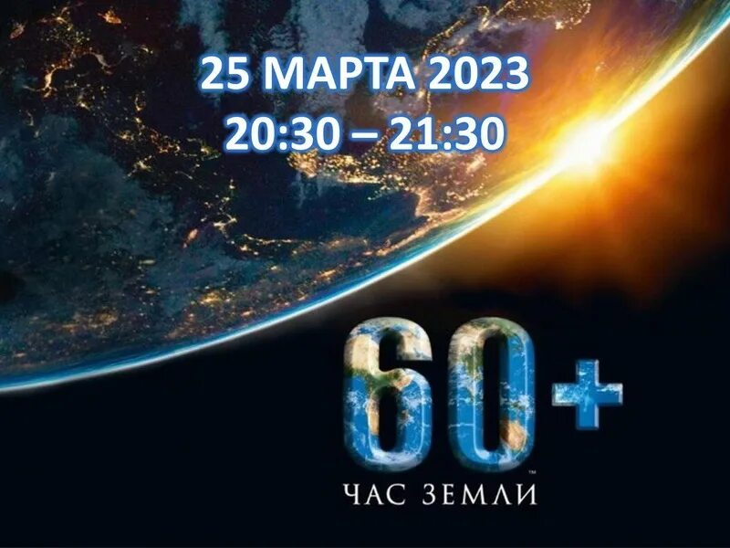 Часов в марте 2025
