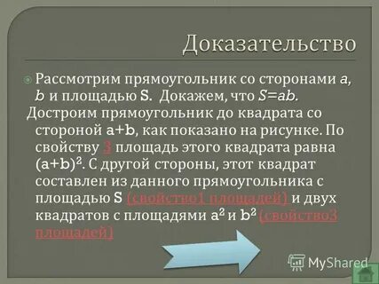 Подтвердить з