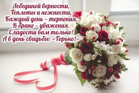Горько пусть