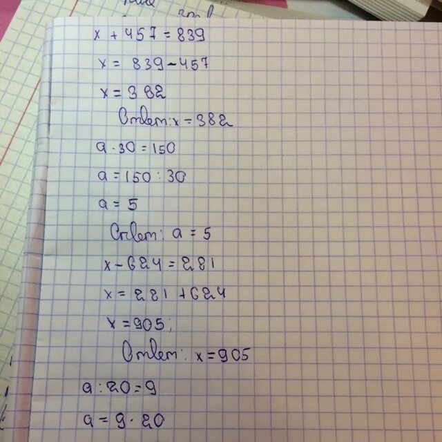 5x 25 ответ. Х:30=60•5. Решение уравнения x*802=0. Решение уравнение 5х-80=0. Решение уравнений 3-4х+5=2 класс 10.