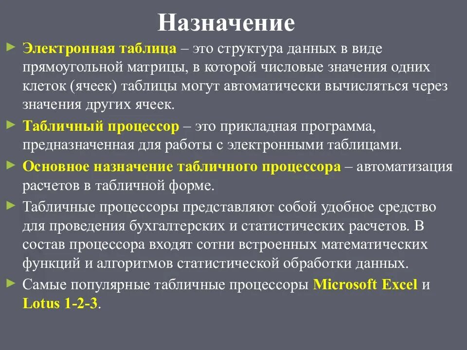 Программы для обработки данных электронными таблицами Shtampik.com
