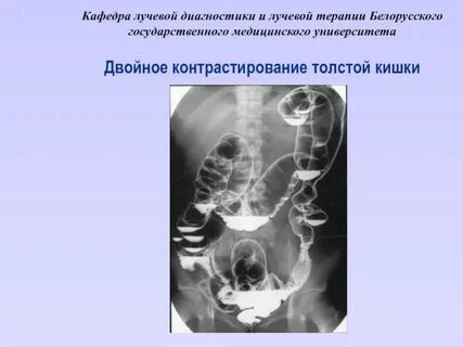 Кафедра лучевой диагностики
